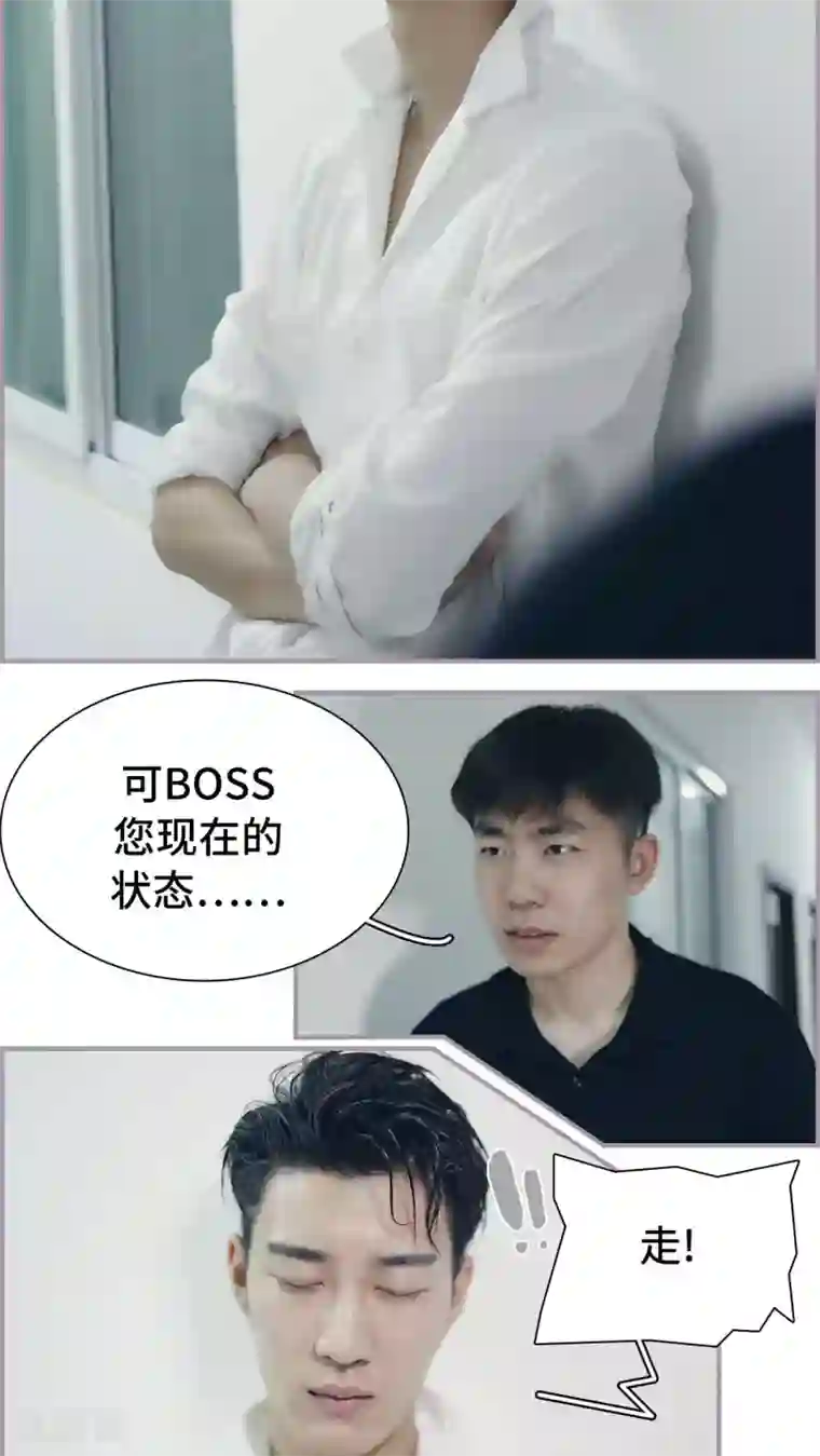 帝少宠妻上瘾第26话 为你输血