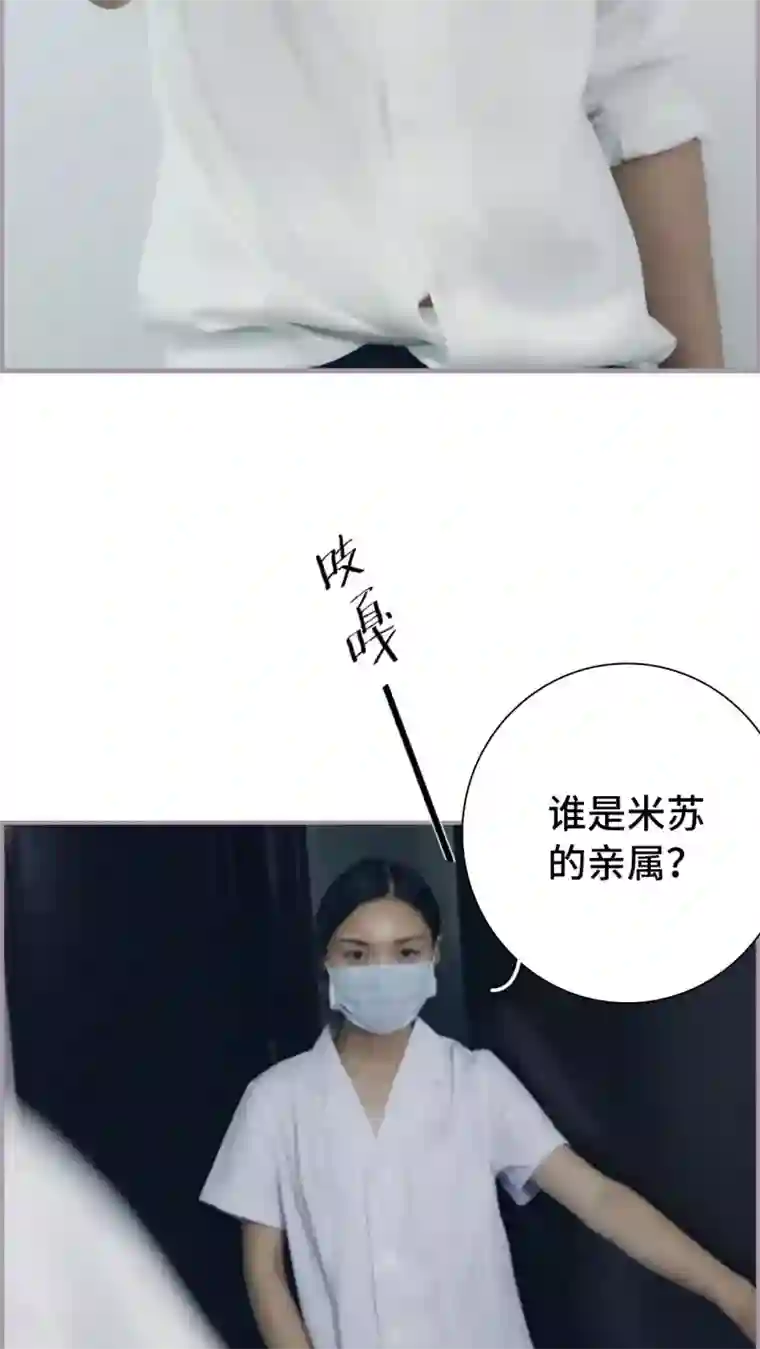 帝少宠妻上瘾第26话 为你输血