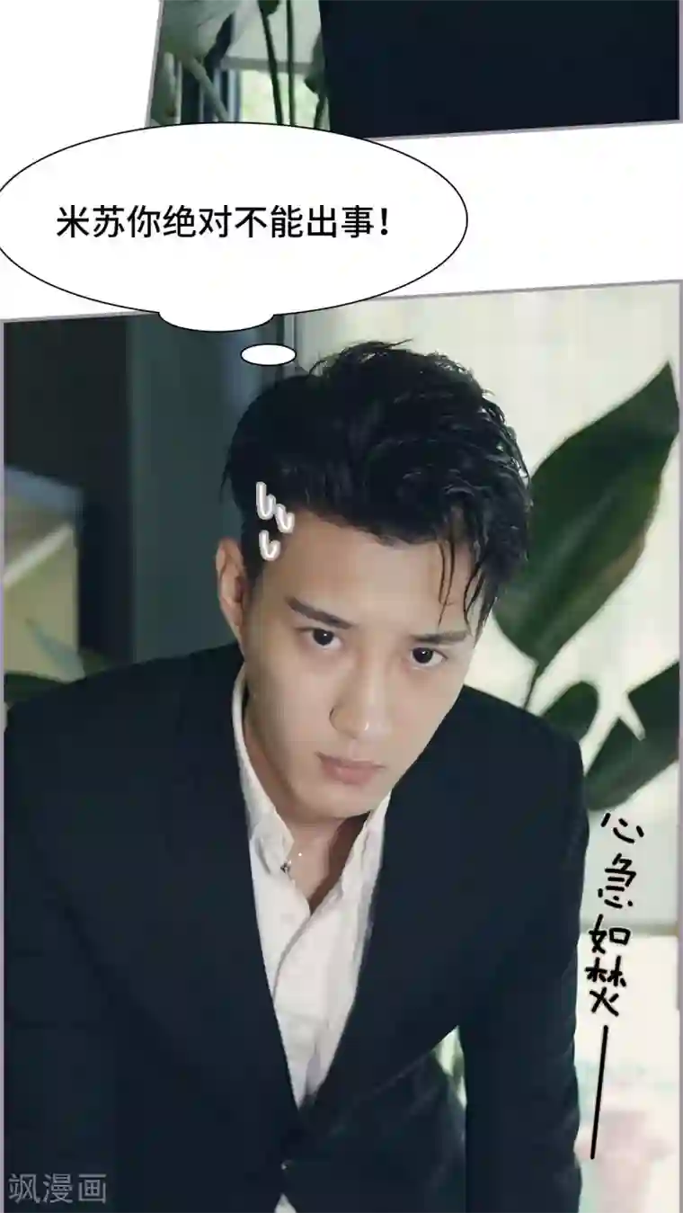 帝少宠妻上瘾第33话 被送走