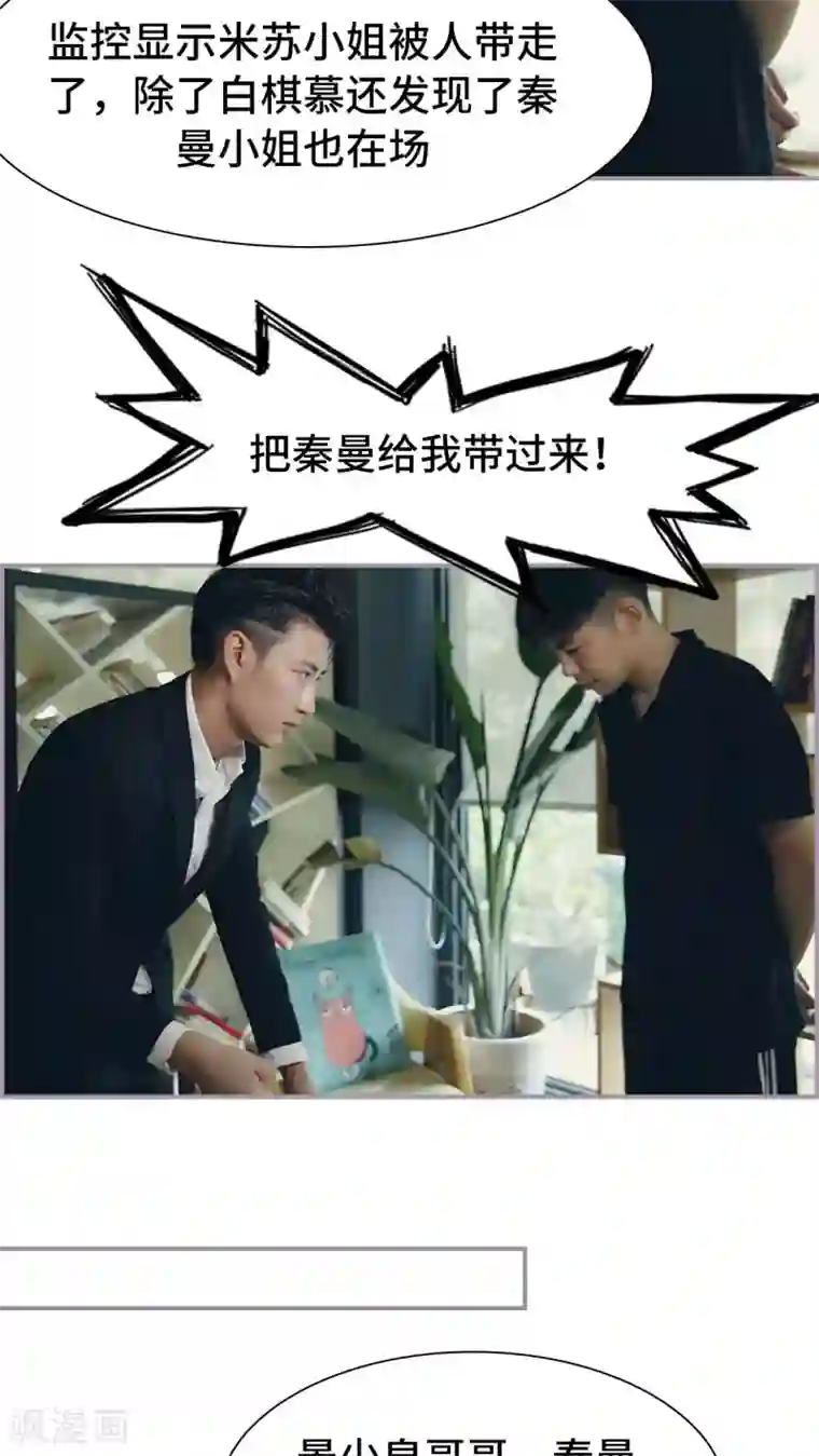 帝少宠妻上瘾第33话 被送走