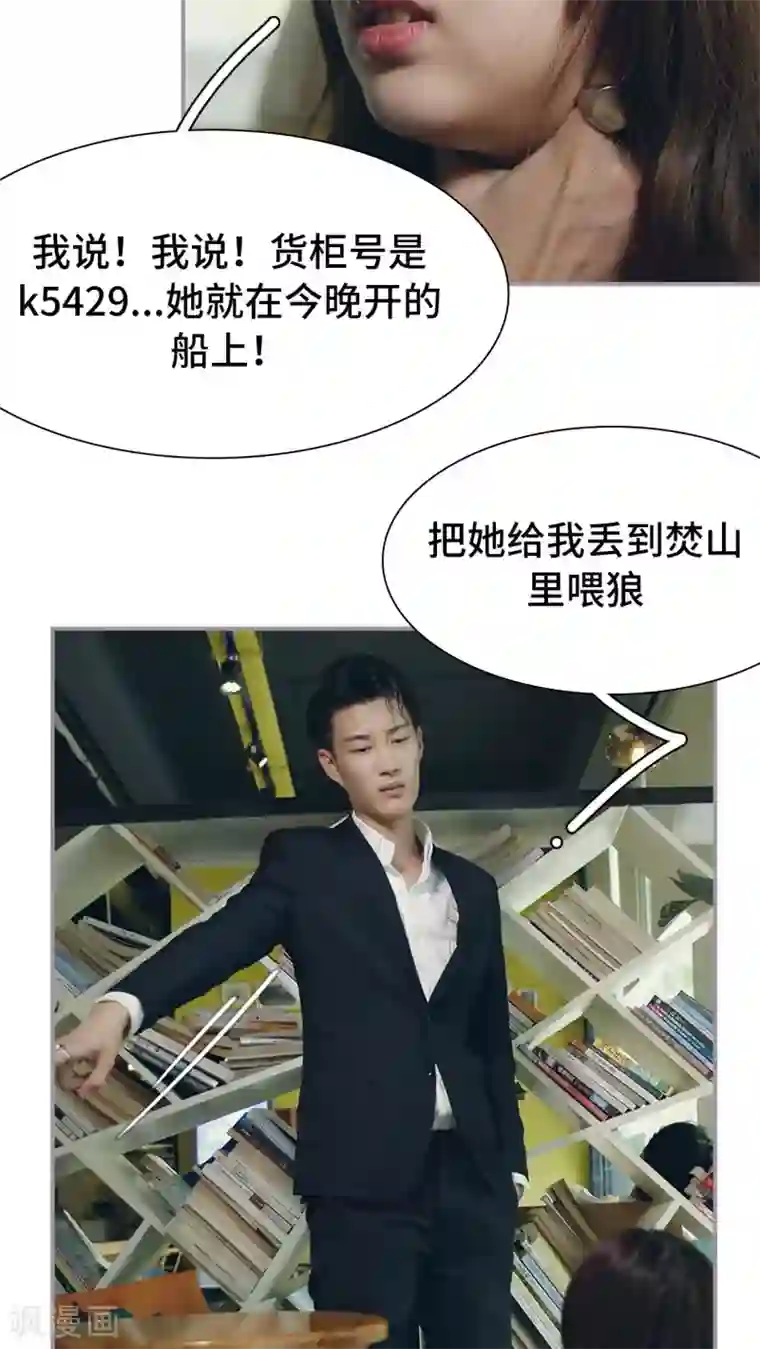 帝少宠妻上瘾第33话 被送走