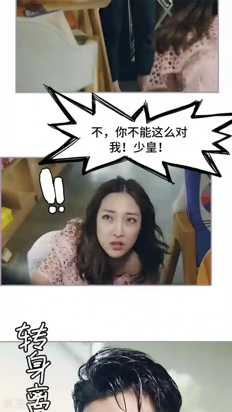 帝少宠妻上瘾第33话 被送走