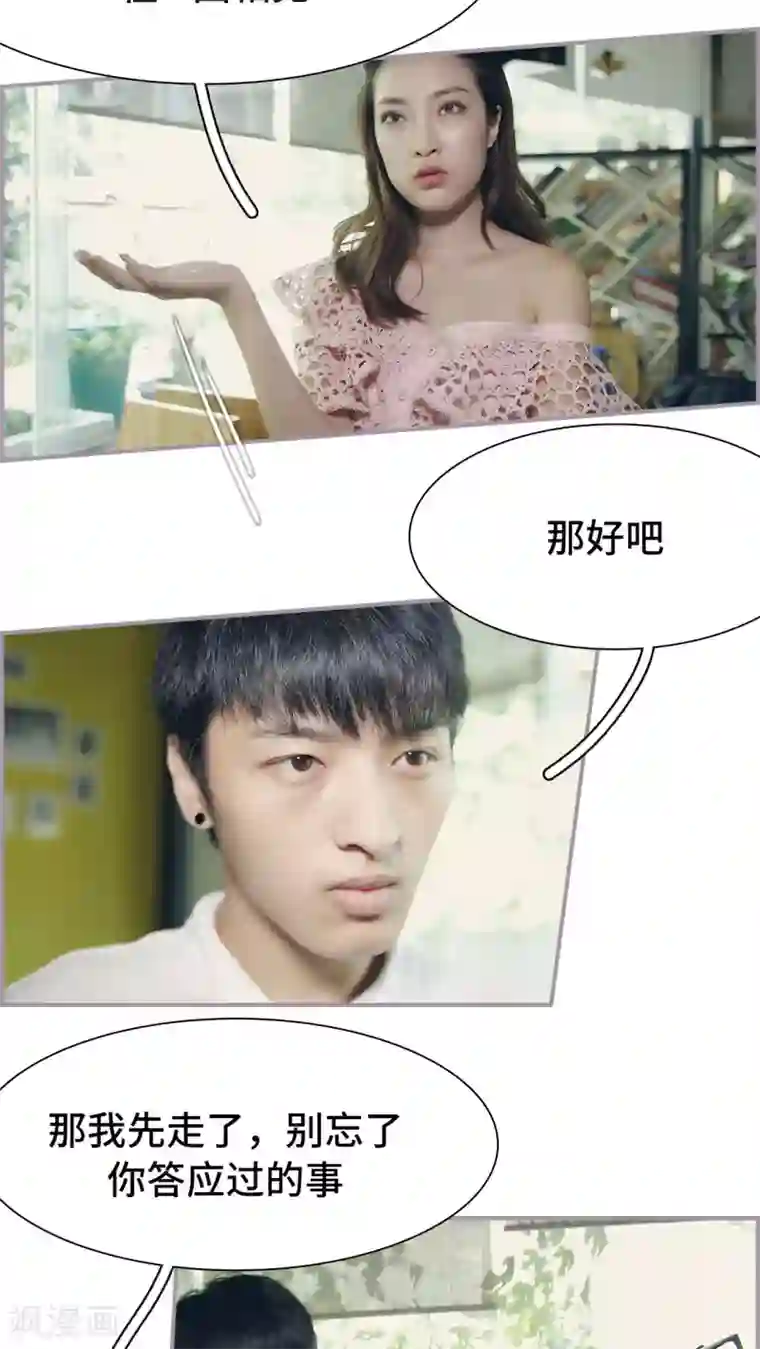 帝少宠妻上瘾第33话 被送走