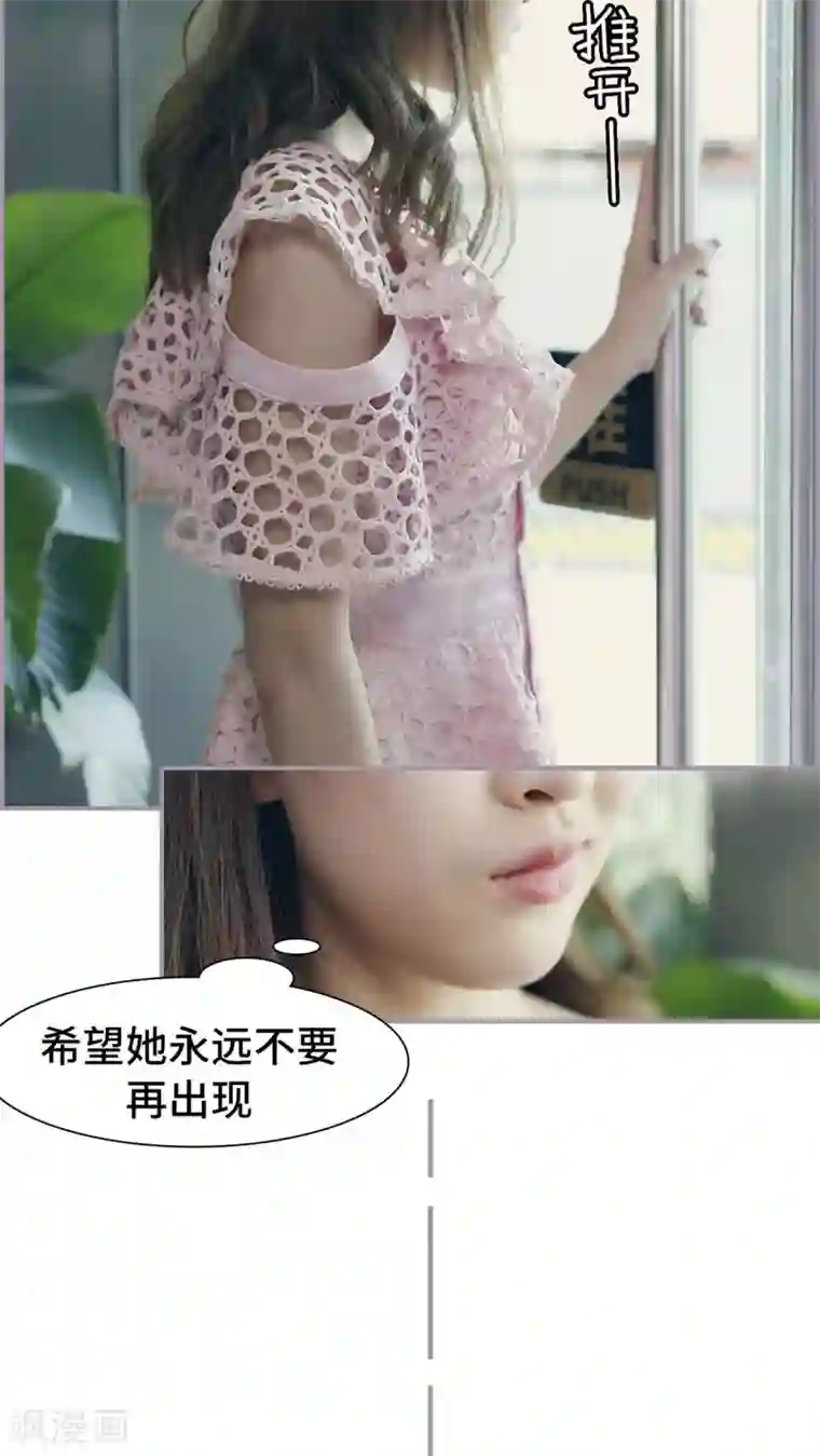 帝少宠妻上瘾第33话 被送走