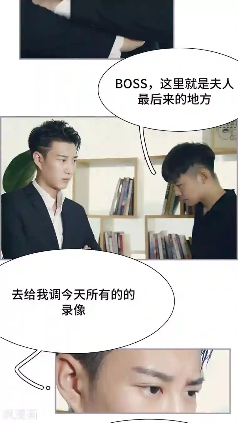 帝少宠妻上瘾第33话 被送走