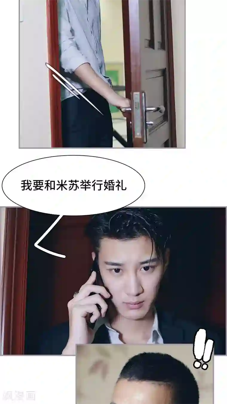 帝少宠妻上瘾第39话 欠她一场婚礼