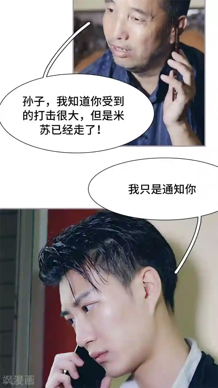帝少宠妻上瘾第39话 欠她一场婚礼