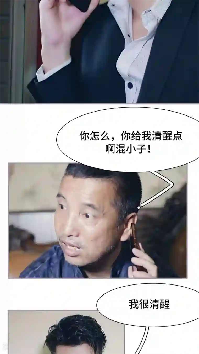 帝少宠妻上瘾第39话 欠她一场婚礼
