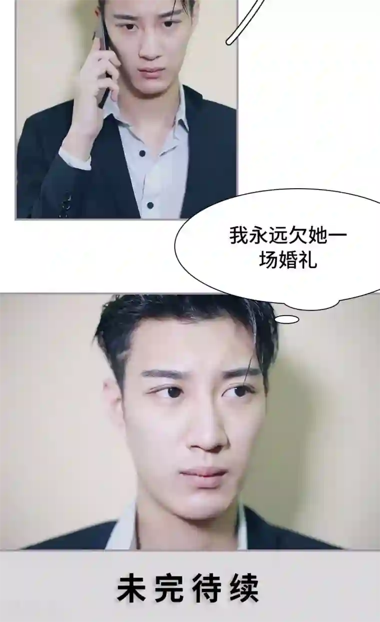 帝少宠妻上瘾第39话 欠她一场婚礼