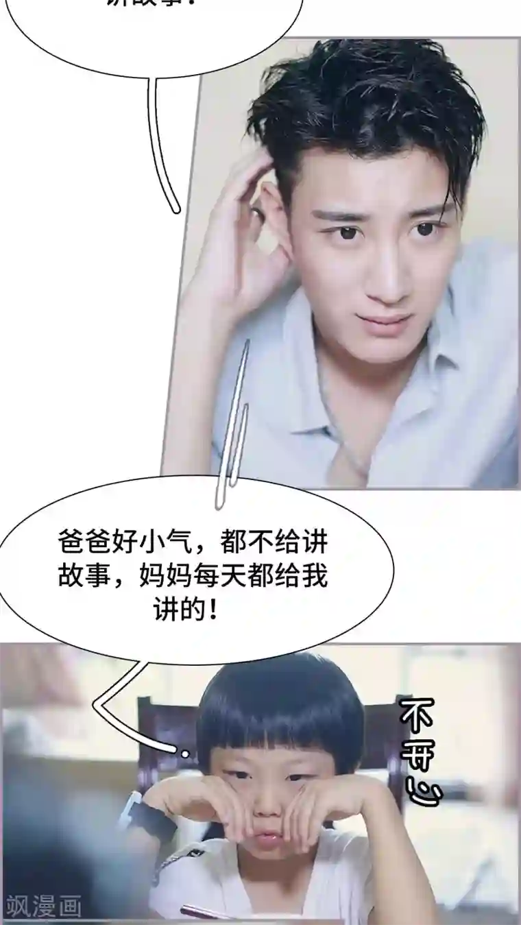 帝少宠妻上瘾第39话 欠她一场婚礼