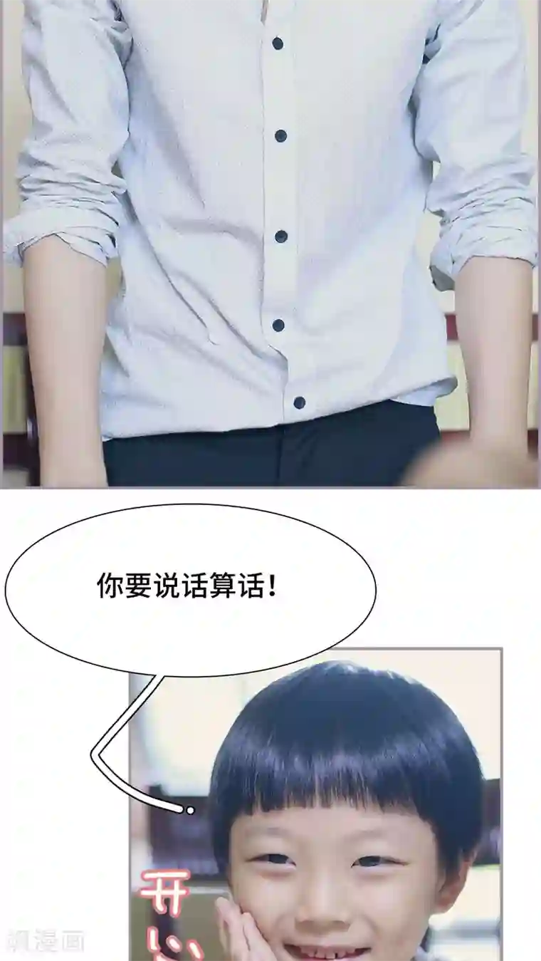 帝少宠妻上瘾第39话 欠她一场婚礼
