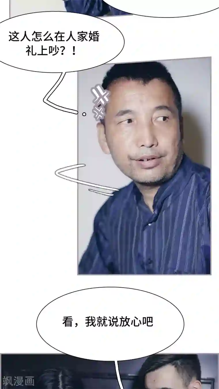 帝少宠妻上瘾第42话 参加婚礼