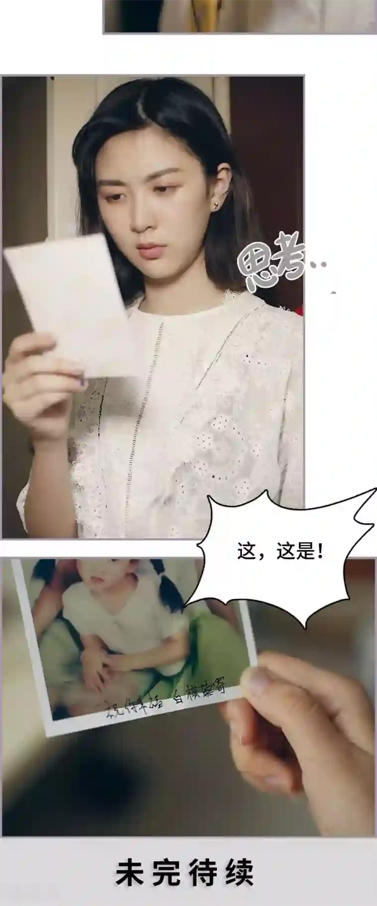 帝少宠妻上瘾第43话 回到他的身边