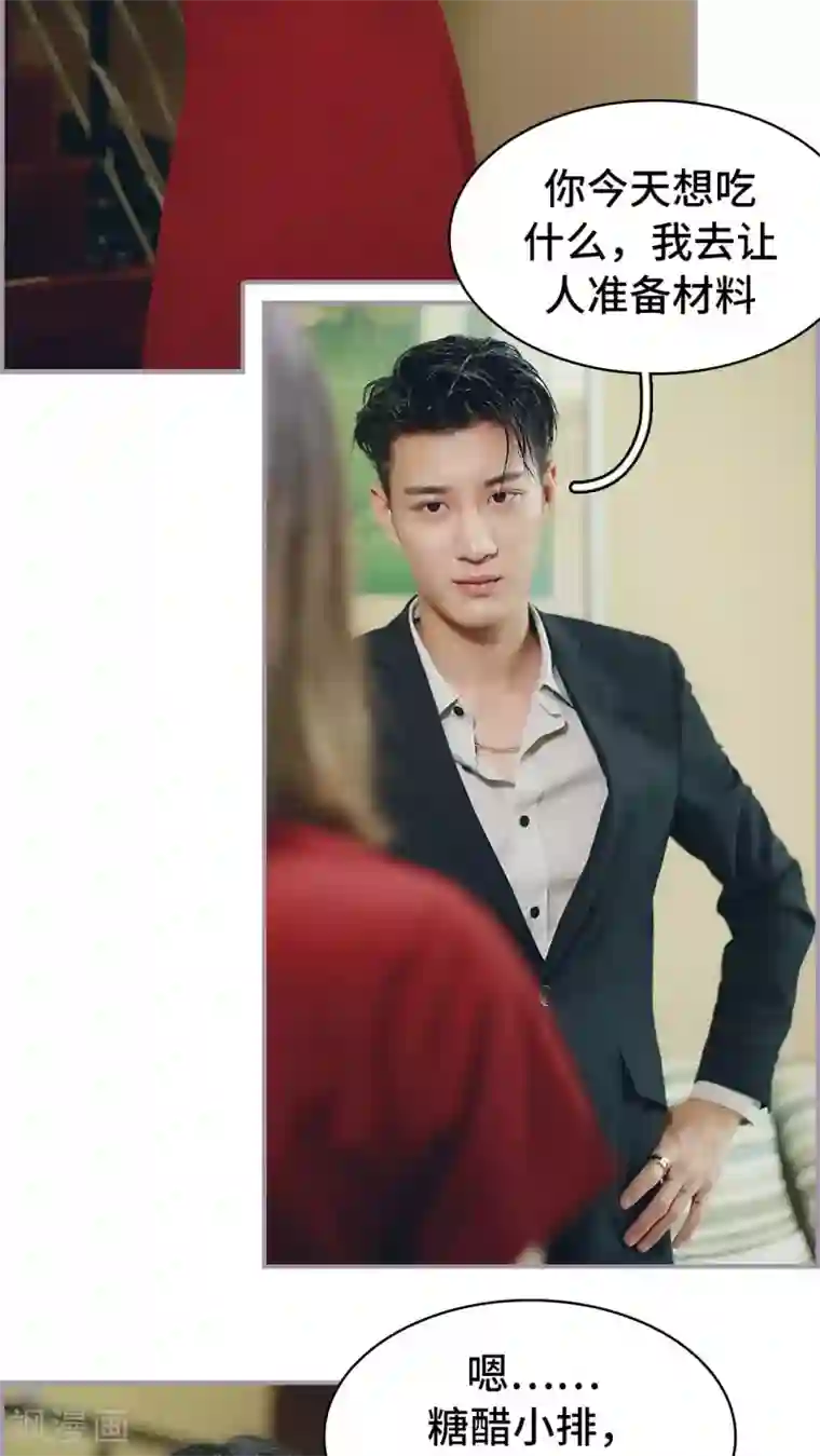 帝少宠妻上瘾第44话 添堵