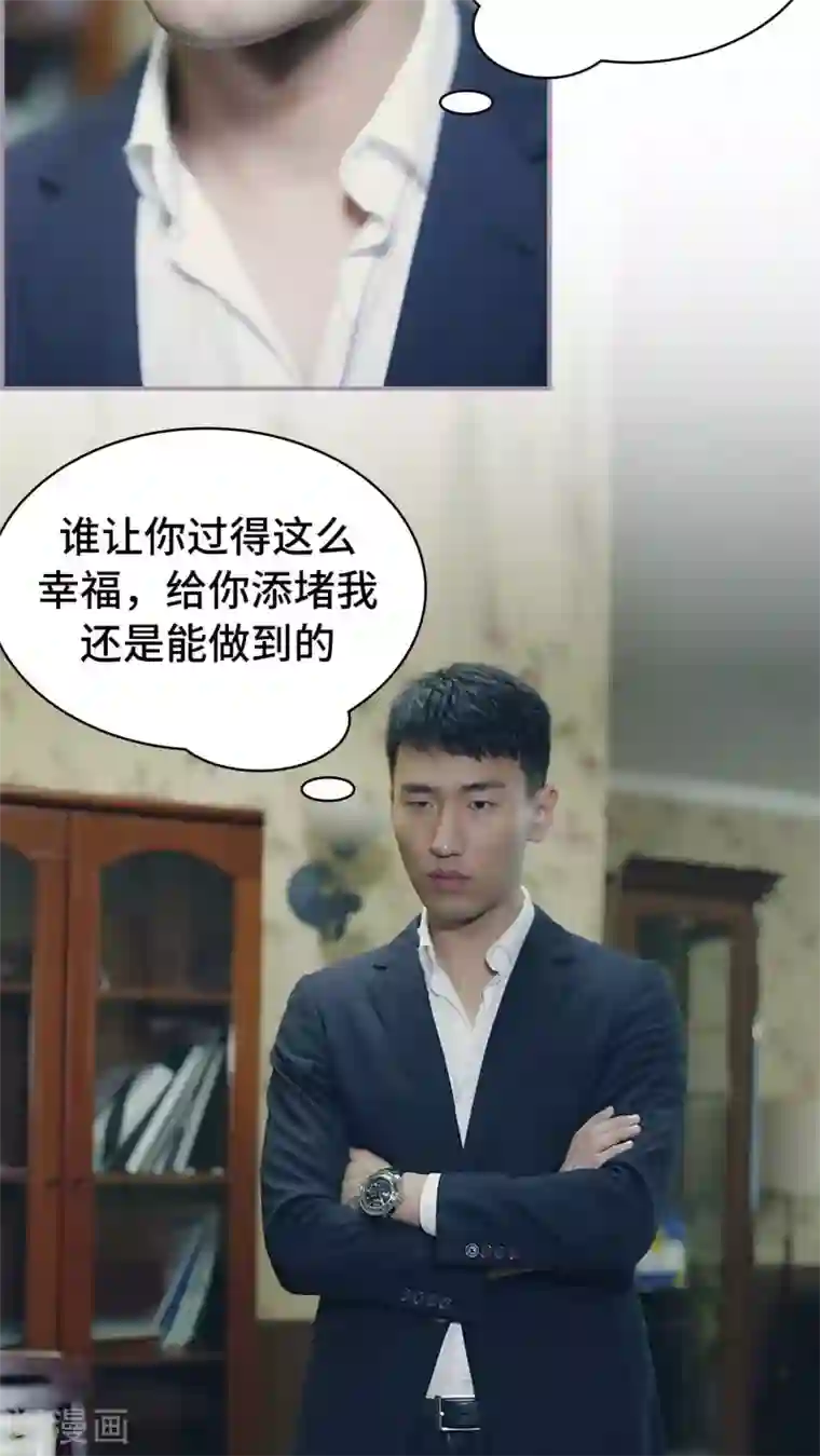 帝少宠妻上瘾第44话 添堵