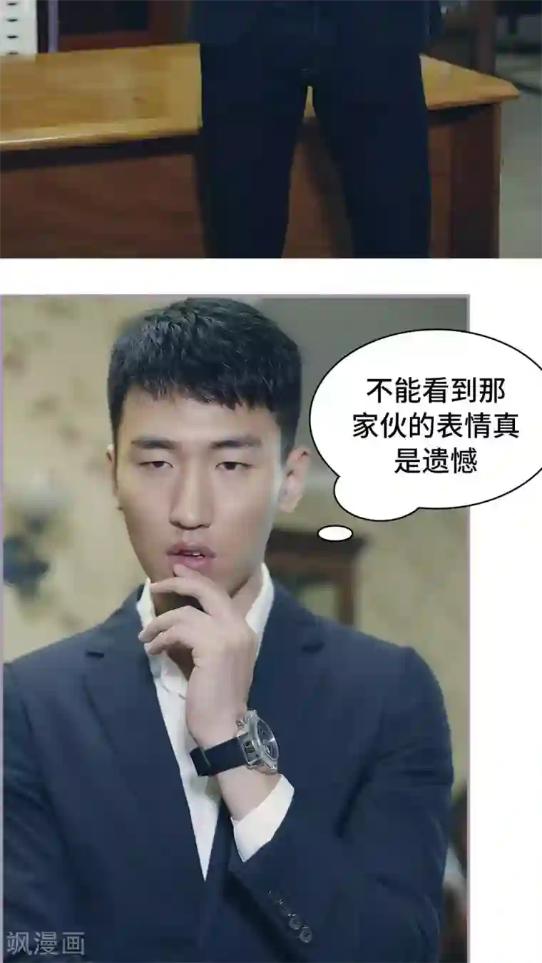 帝少宠妻上瘾第44话 添堵