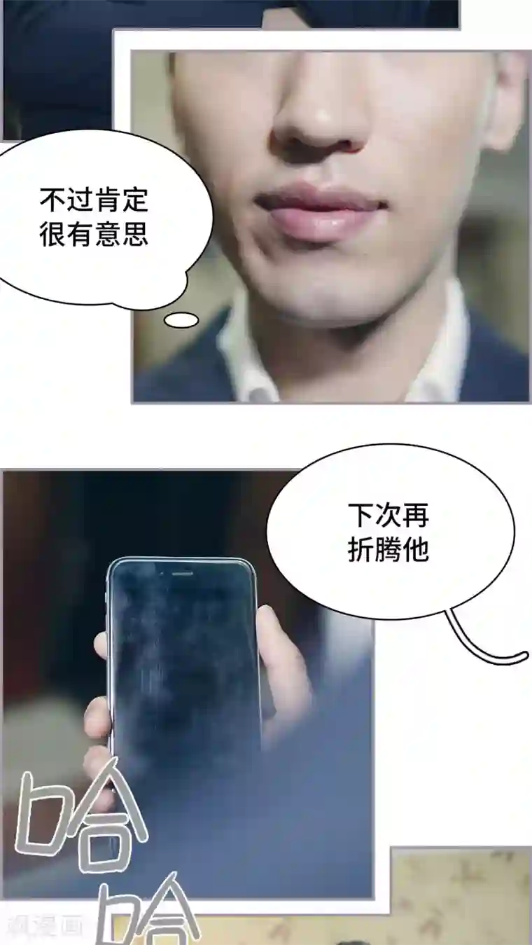 帝少宠妻上瘾第44话 添堵