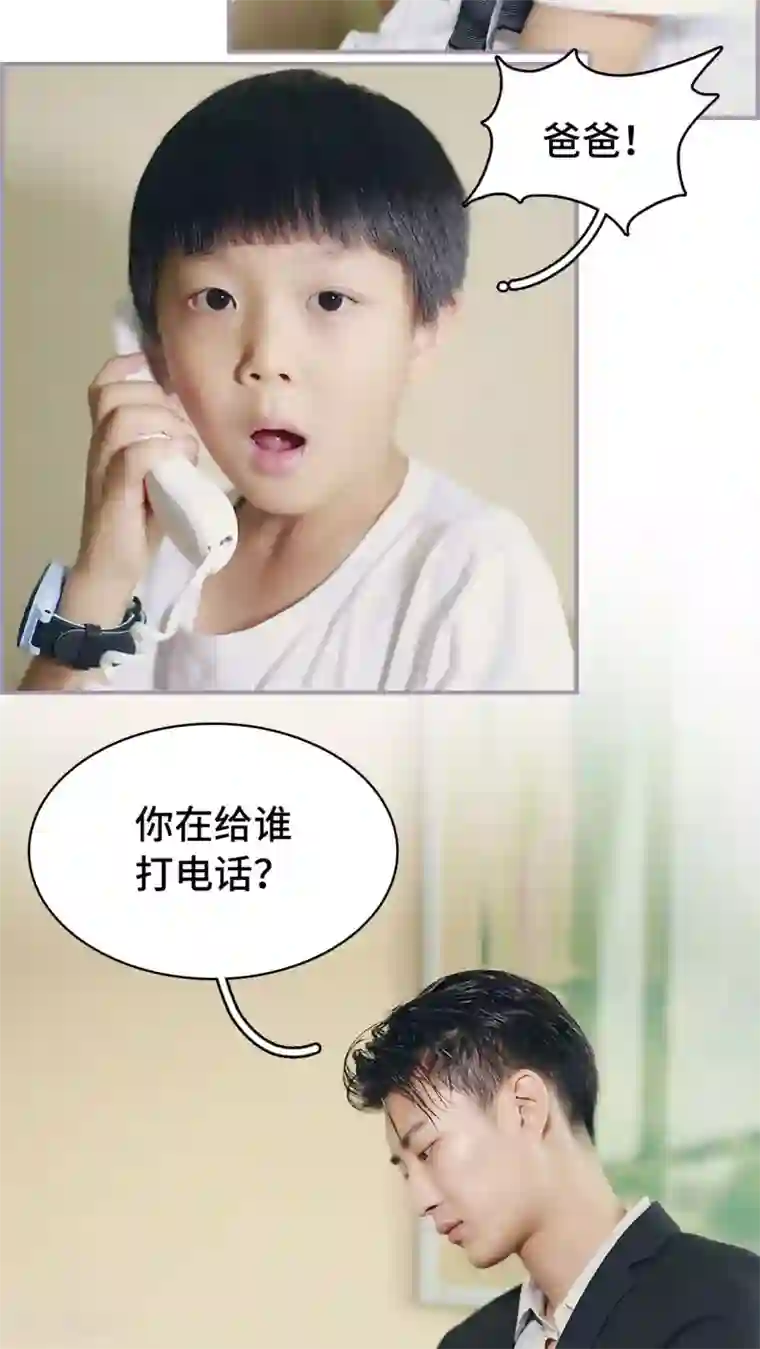 帝少宠妻上瘾第44话 添堵