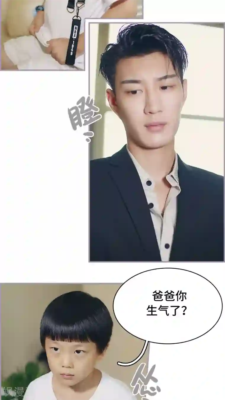 帝少宠妻上瘾第44话 添堵