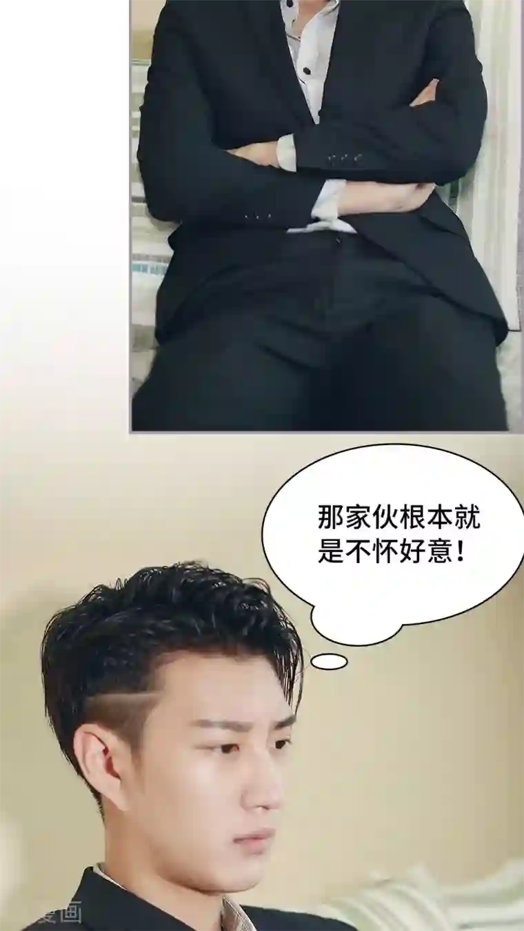 帝少宠妻上瘾第44话 添堵