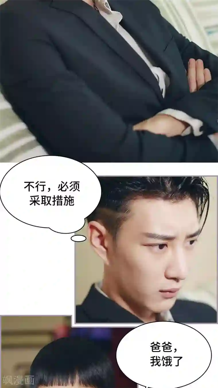 帝少宠妻上瘾第44话 添堵