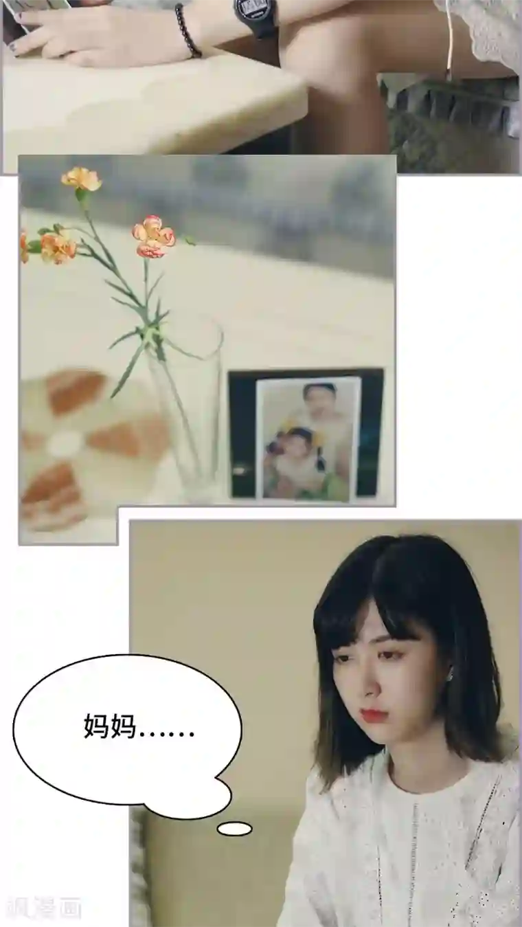 帝少宠妻上瘾第46话 想念妈妈