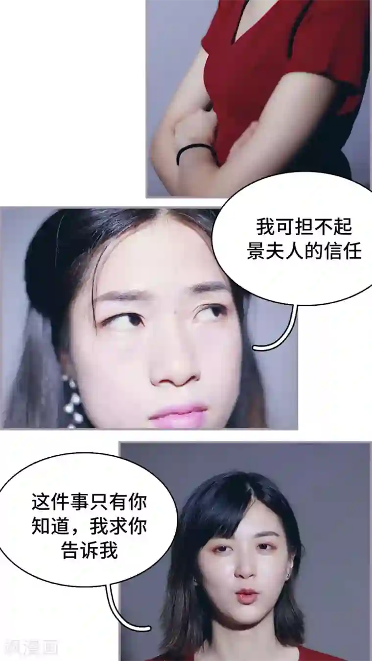 帝少宠妻上瘾第46话 想念妈妈