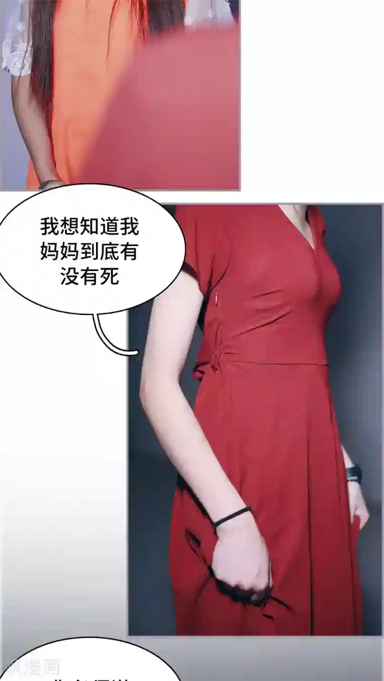 帝少宠妻上瘾第46话 想念妈妈