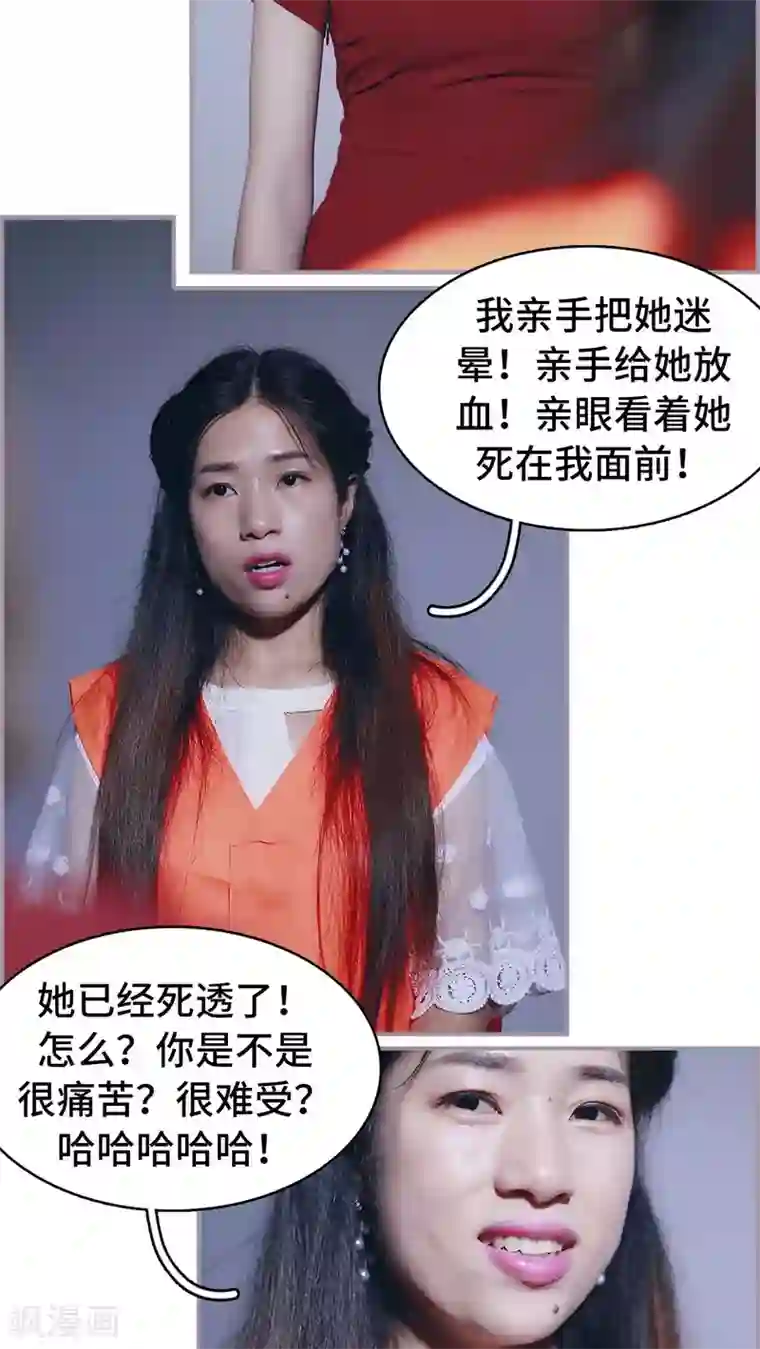 帝少宠妻上瘾第46话 想念妈妈