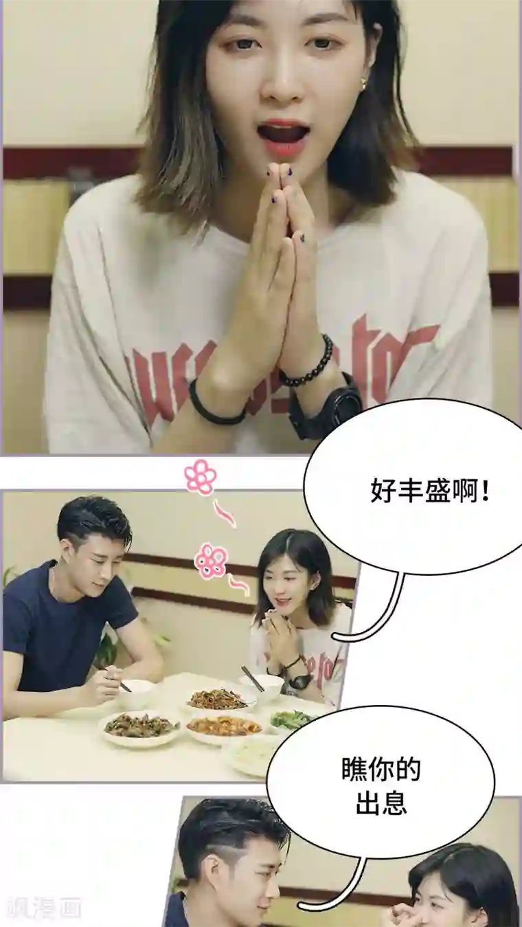 帝少宠妻上瘾第48话 没有人比我更幸福了