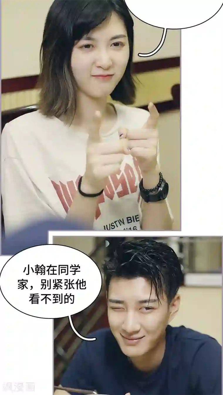 帝少宠妻上瘾第48话 没有人比我更幸福了