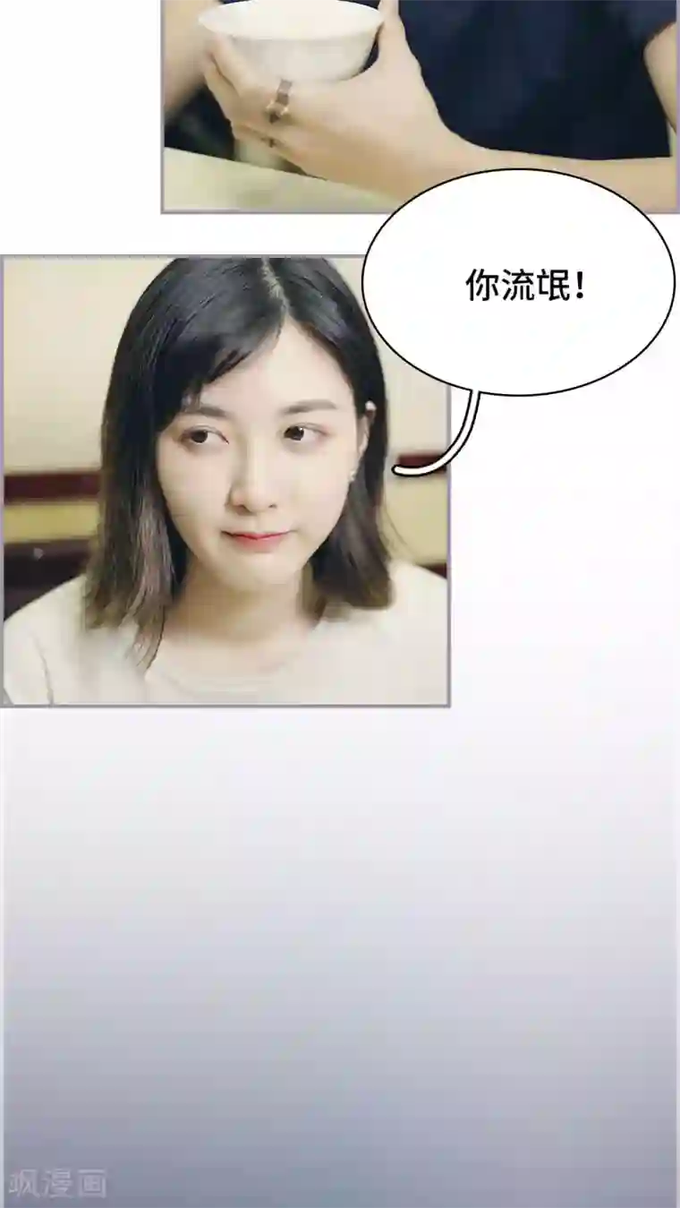 帝少宠妻上瘾第48话 没有人比我更幸福了