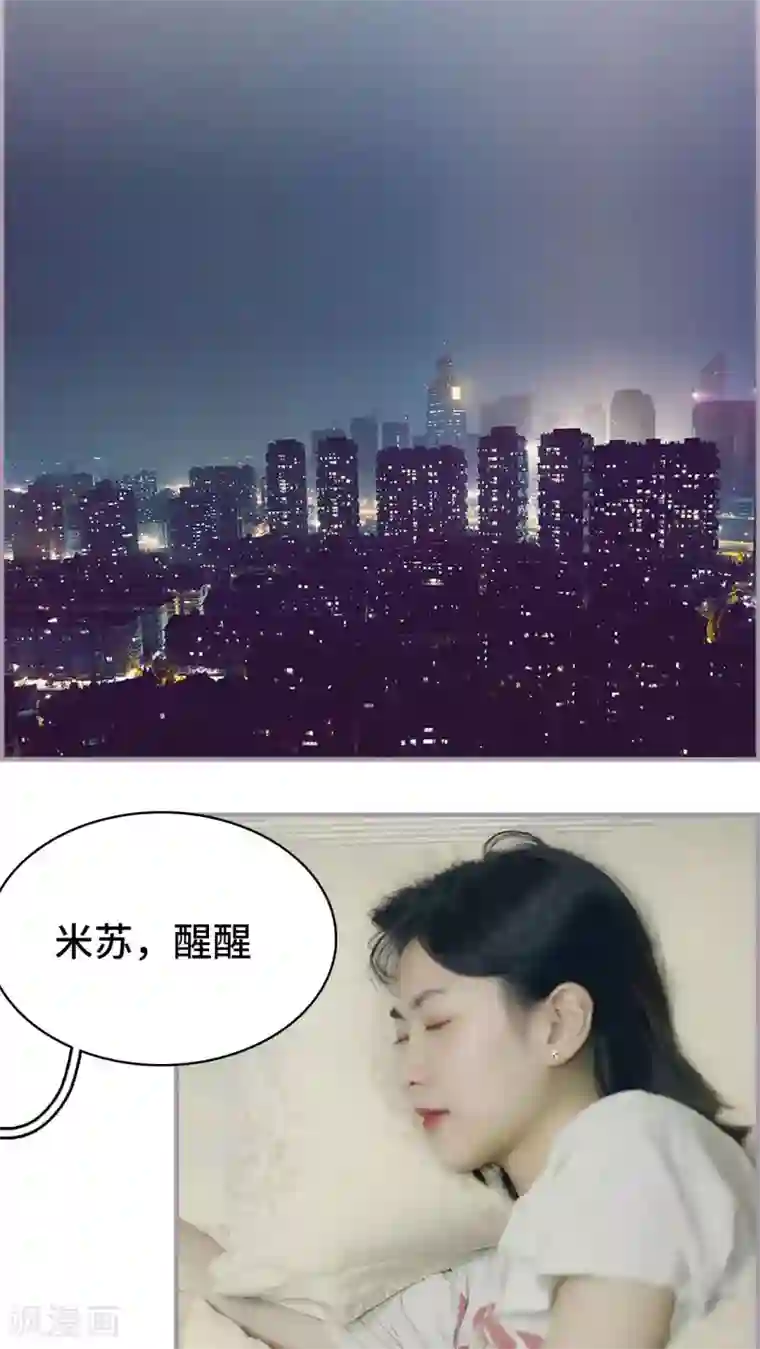 帝少宠妻上瘾第48话 没有人比我更幸福了