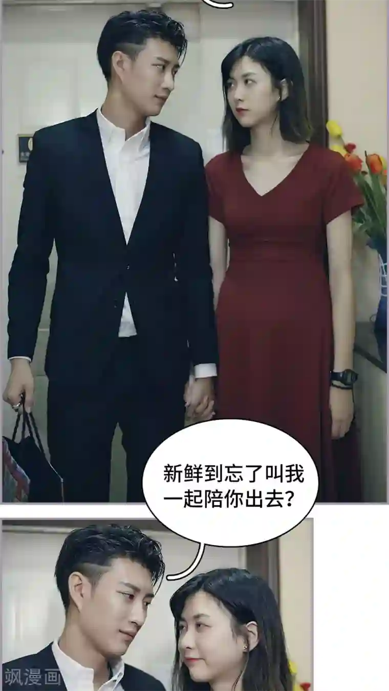 帝少宠妻上瘾第49话 先吃饭还是先主动？