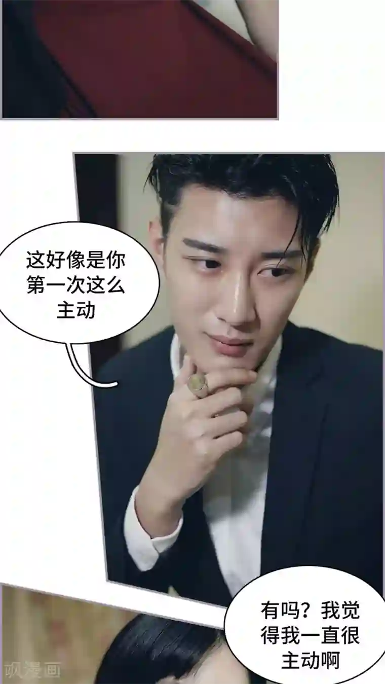 帝少宠妻上瘾第49话 先吃饭还是先主动？