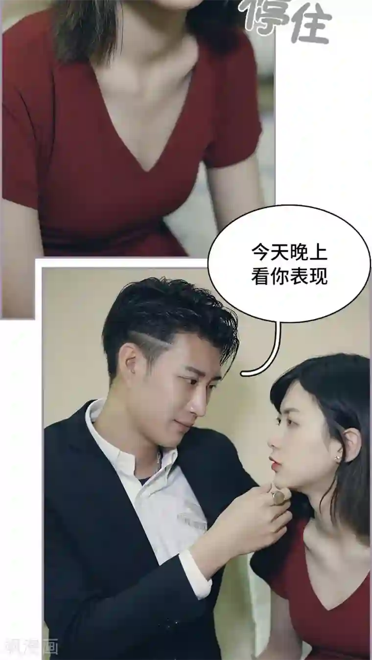 帝少宠妻上瘾第49话 先吃饭还是先主动？