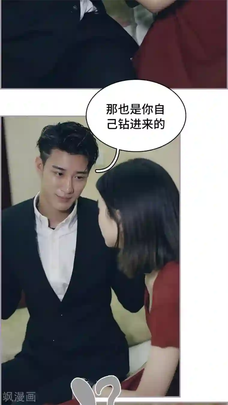 帝少宠妻上瘾第49话 先吃饭还是先主动？