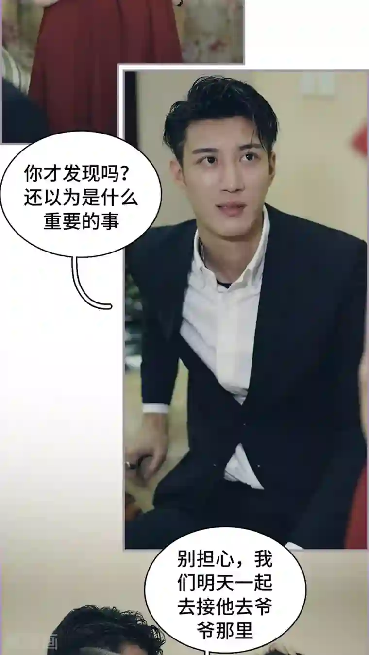 帝少宠妻上瘾第49话 先吃饭还是先主动？