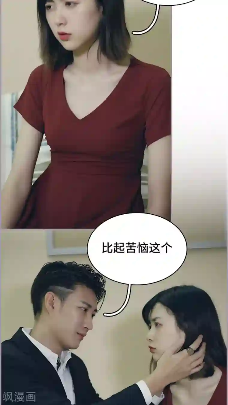 帝少宠妻上瘾第49话 先吃饭还是先主动？