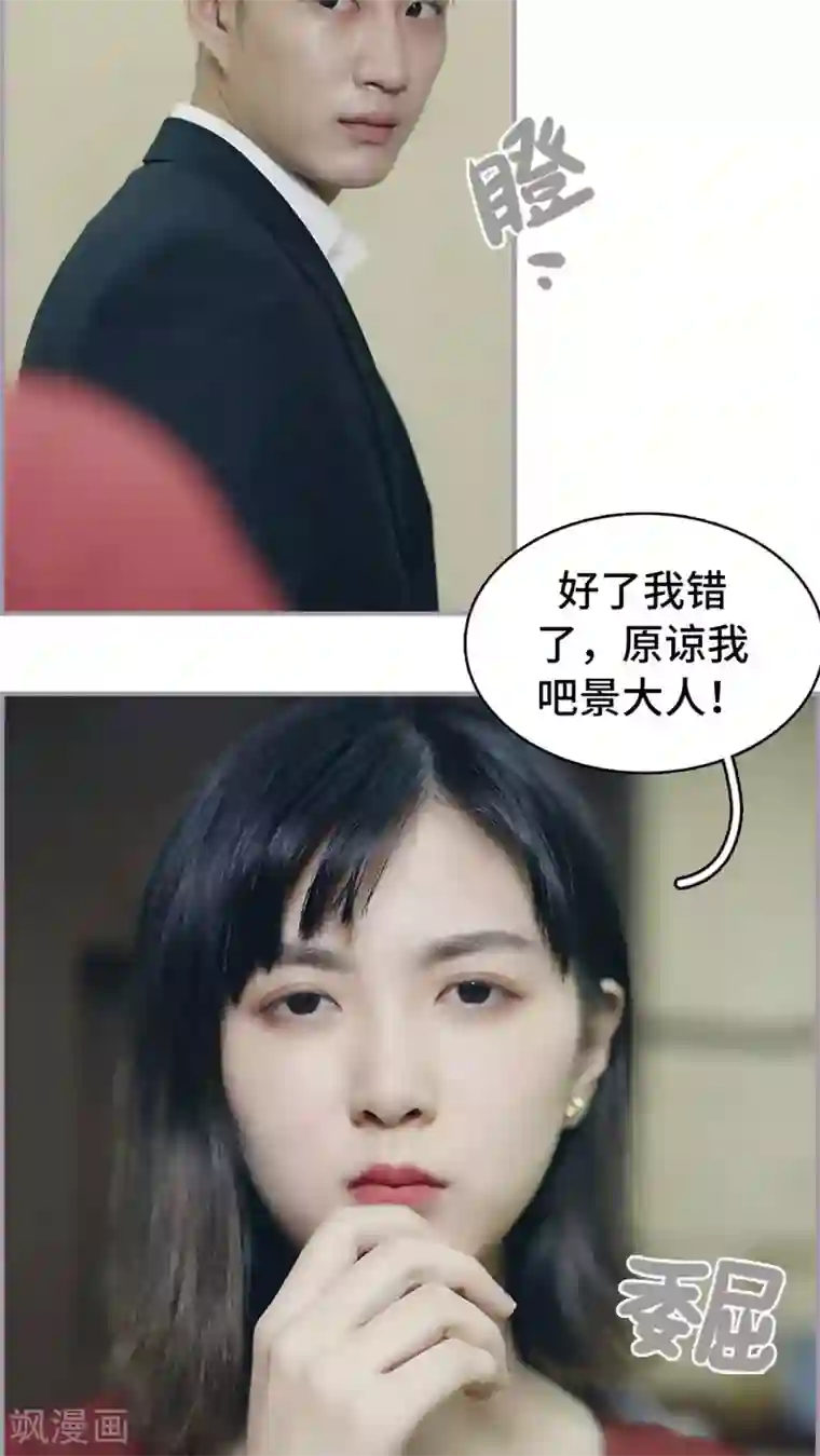 帝少宠妻上瘾第49话 先吃饭还是先主动？