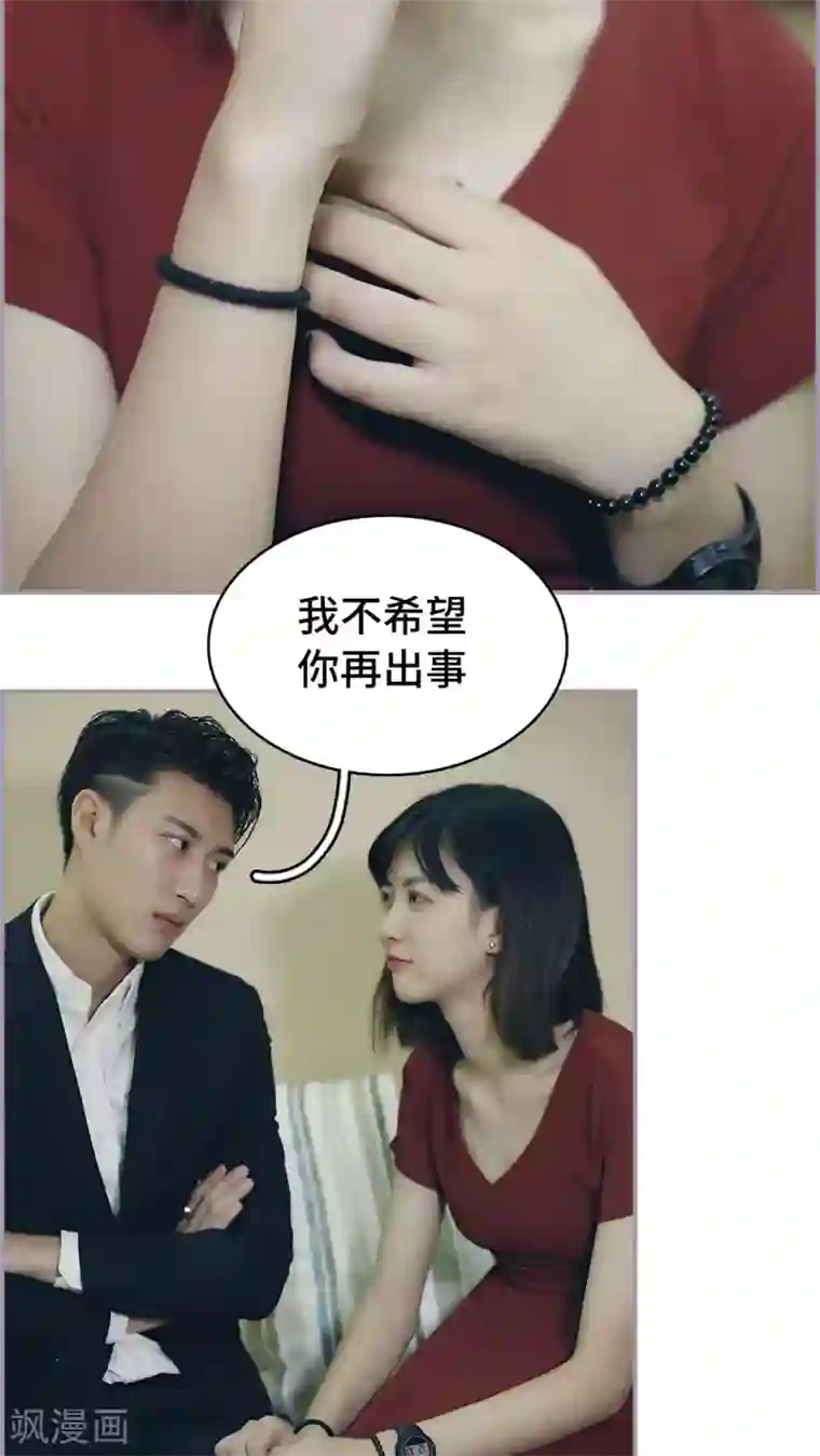 帝少宠妻上瘾第49话 先吃饭还是先主动？