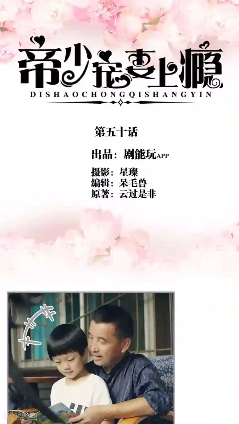 帝少宠妻上瘾最终话 这是我欠你的