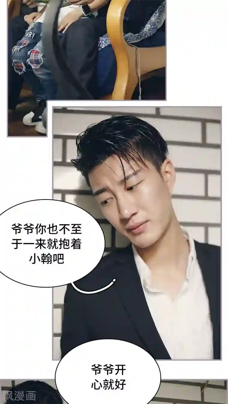 帝少宠妻上瘾最终话 这是我欠你的