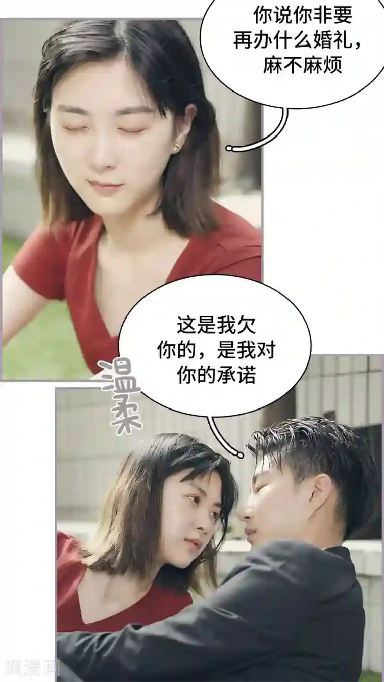 帝少宠妻上瘾最终话 这是我欠你的