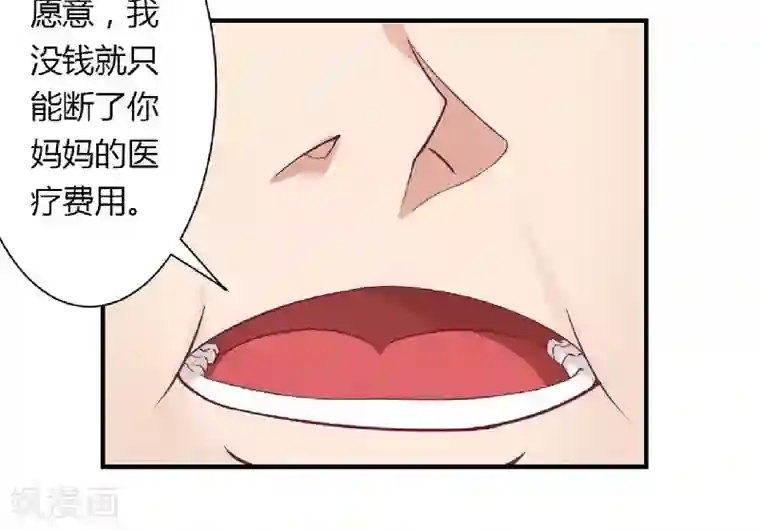 一夜未了情：总裁别太坏第1话 酒店房间的等待