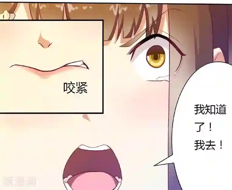 一夜未了情：总裁别太坏第1话 酒店房间的等待