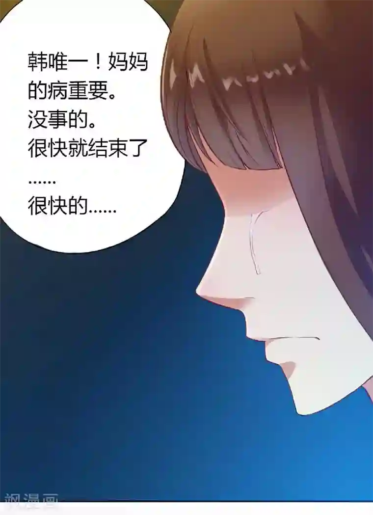 一夜未了情：总裁别太坏第1话 酒店房间的等待