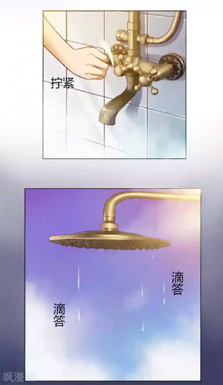 一夜未了情：总裁别太坏第1话 酒店房间的等待