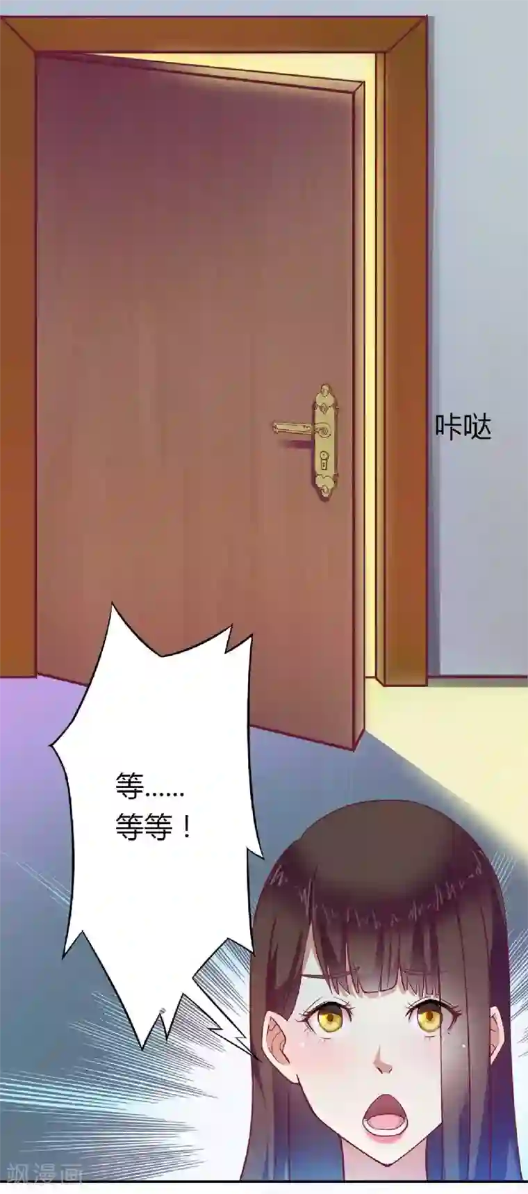 一夜未了情：总裁别太坏第1话 酒店房间的等待