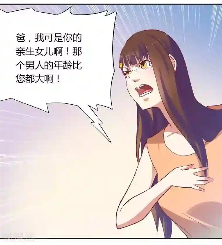一夜未了情：总裁别太坏第1话 酒店房间的等待